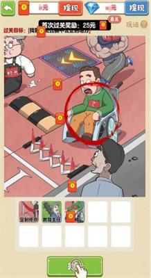 老六爱找茬正版
