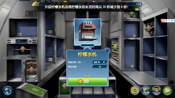 飞机大厨无限钻石版