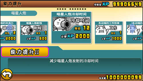 猫咪大战争dog版boss玩法攻略2