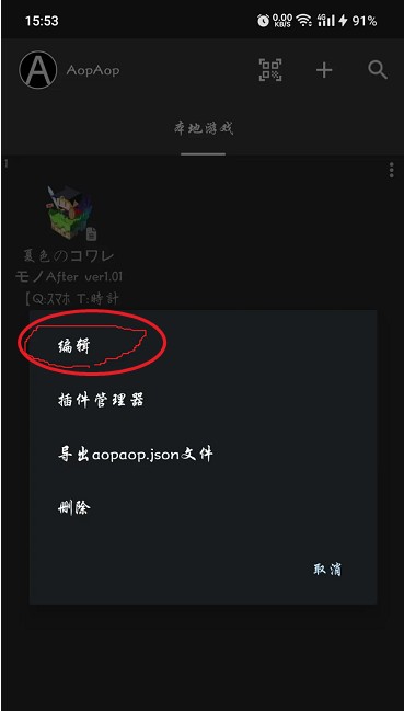 AopAop模拟器安卓版