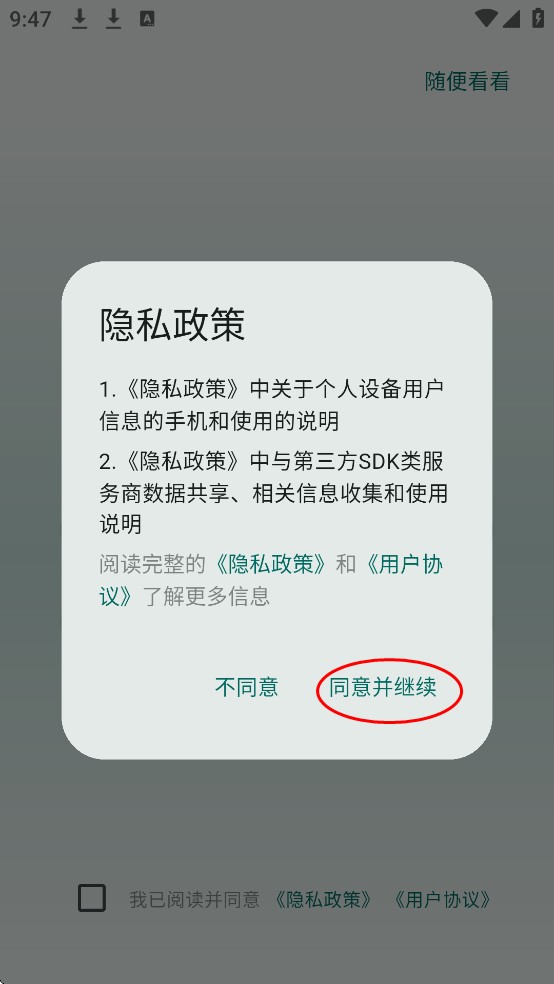 识日背日语单词软件
