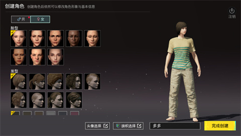 pubg国际服手游版