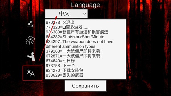 射杀僵尸防御2024