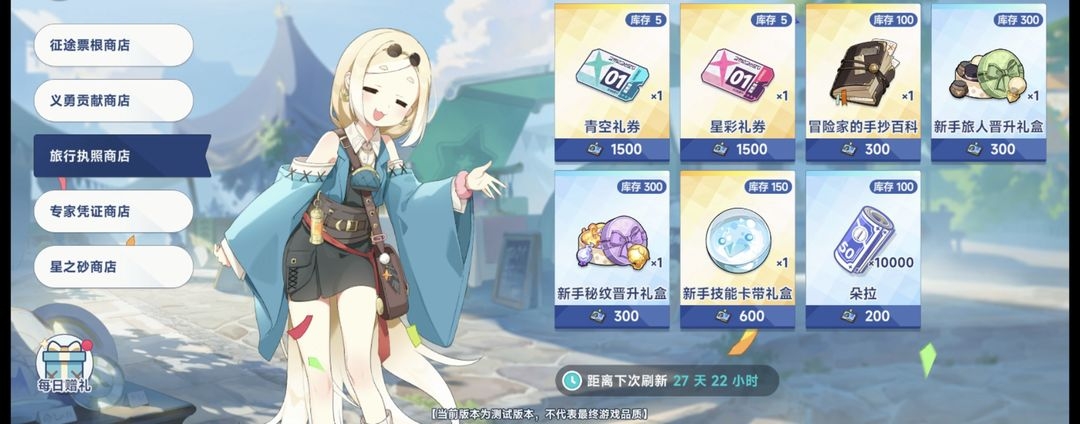 星塔旅人官方版