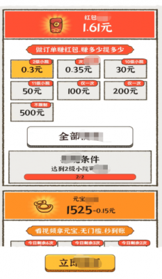 赚钱小农院