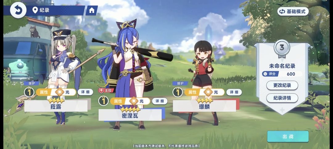 星塔旅人官方版