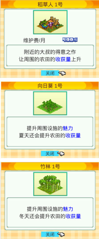 晴空农场物语正版