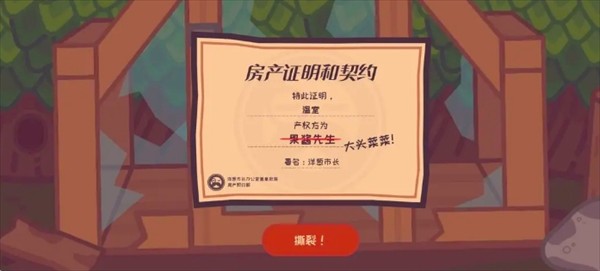 大头菜菜历险记所有文件获取指南