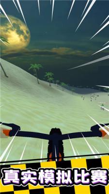 疯狂自行车免广告版