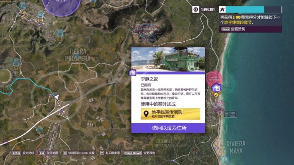 地平线5官方移植最新版本