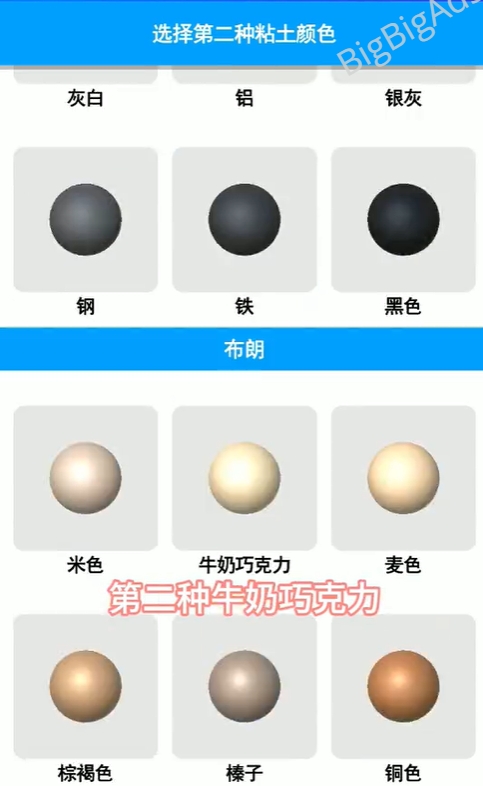彩泥史莱姆