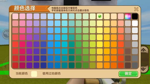 熊猫制作教程12