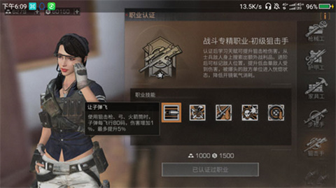 明日之后官服