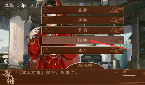 橙光龙雏破解版金手指2023最新版9