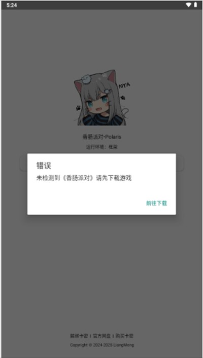 北极星框架最新版本下载2025