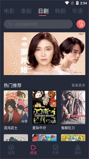 泰剧兔app怎么使用截图2