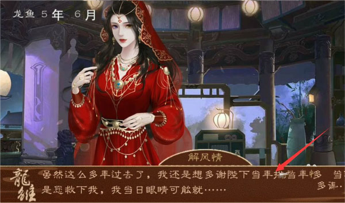 橙光龙雏破解版金手指2023最新版8