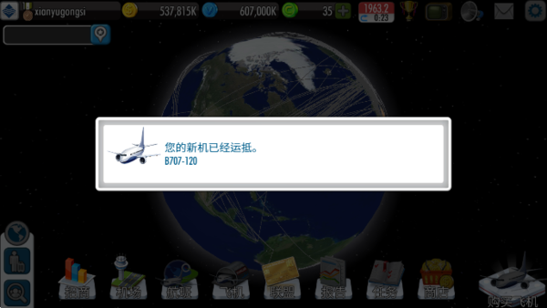 航空大亨2免费版