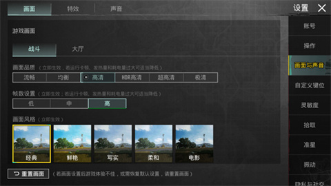 pubg国际服手游版
