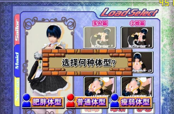 波动少女2手游