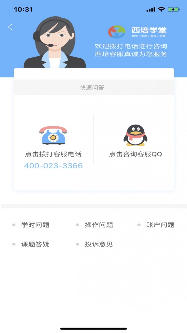 西培学堂官网版