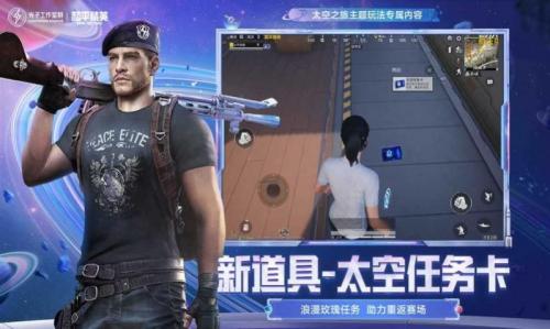 和平精英先行者直装