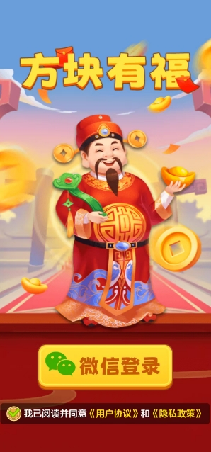 方块有福