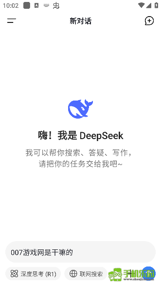 deepseek百度满血版