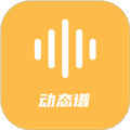 指北者动态谱软件