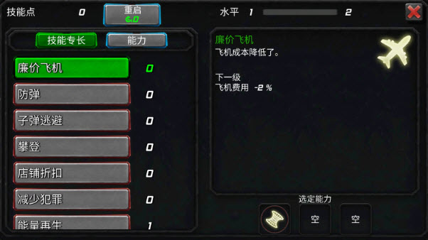 绳索黑洞英雄手机版