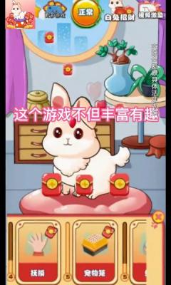 软软小兔红包版