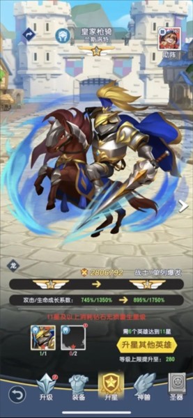 光明冒险3