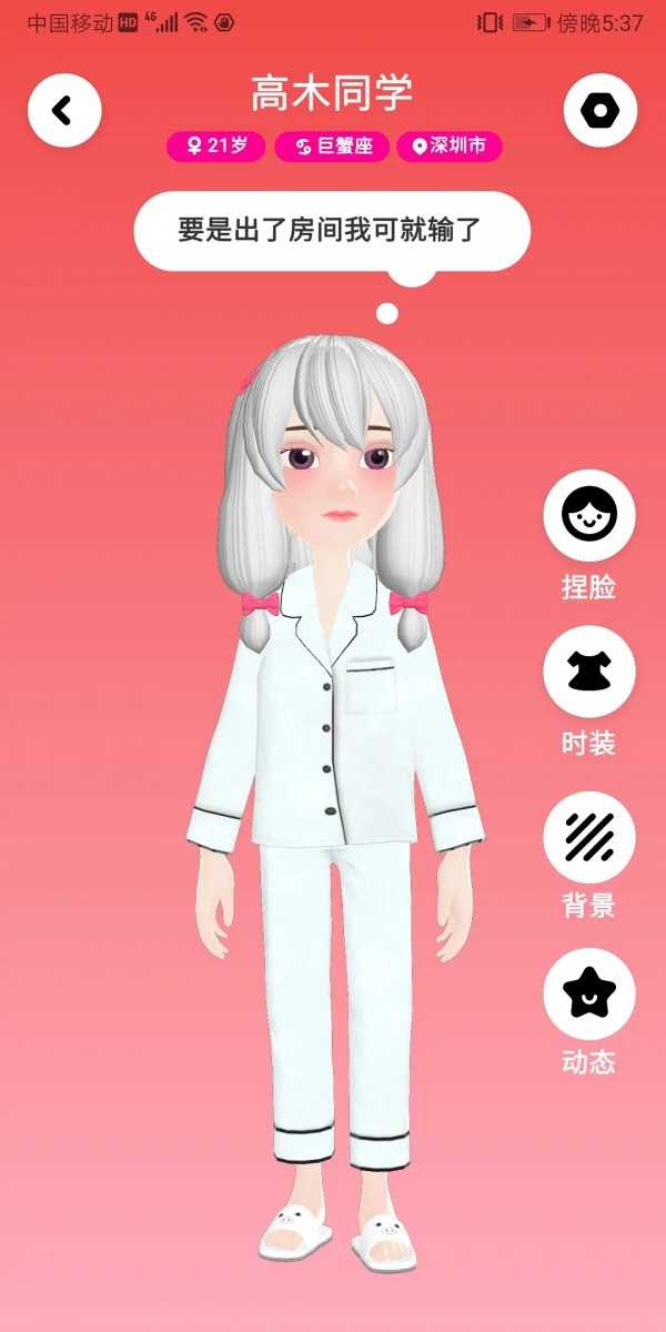 奇妙派对