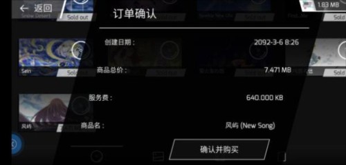 Phigros愚人节版本8