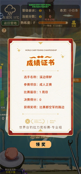 从零开始的钓鱼人生Lift