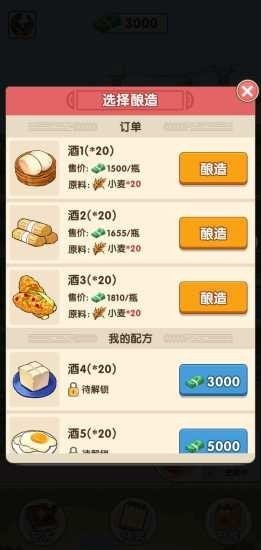 幸福酒厂正版