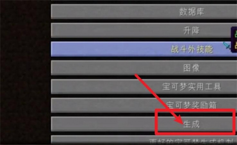 我的世界神奇宝贝九代太晶化模组