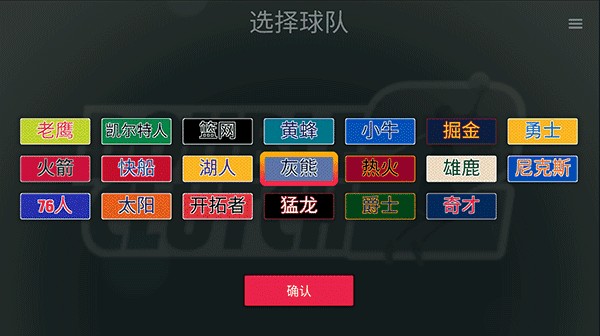 篮球5v5