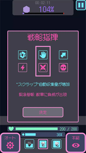 星界入侵