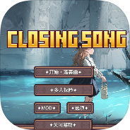 我的世界落幕曲最新版