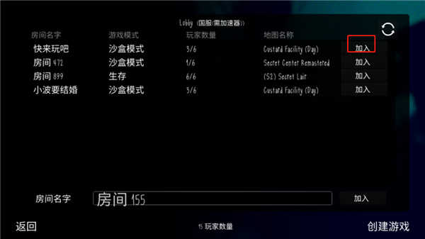 鬼天3怎么联机？5