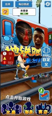 愣子跑酷1.6版本