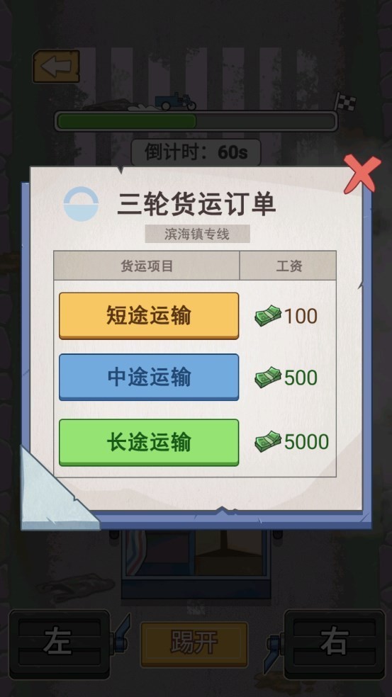 重生之路小游戏