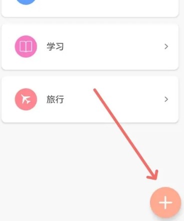 手写备忘录