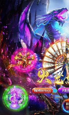 龙之力量超爽火龙切割版