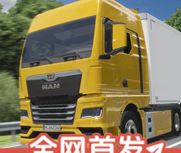 真实驾驶卡车模拟器手机版