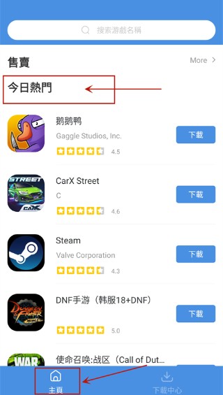 gamestoday官网版