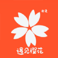 樱花动漫正版免费版下载安装