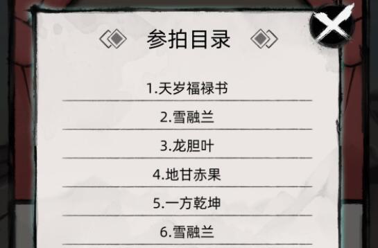 不一样的修仙宗门2（破解版）