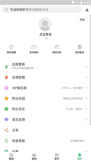 联想游戏中心app使用说明简介5